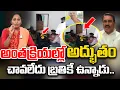 Download Lagu అంతక్రియల్లో అద్భుతం చావలేదు బ్రతికే ఉన్నాడు ..!! ||  Wanaparthy Incident || anchor Nirupama SumanTv