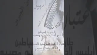 كل العتبان كلهم  كل العتبان كلهم