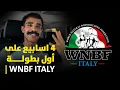 Download Lagu رحلة التنشيف 1 | ٥ أخطاء تمنيت اني عرفتها في اول تنشيف