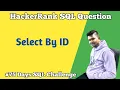 Select By Id Hacker Rank SQL Question HackerRank SQL Questions