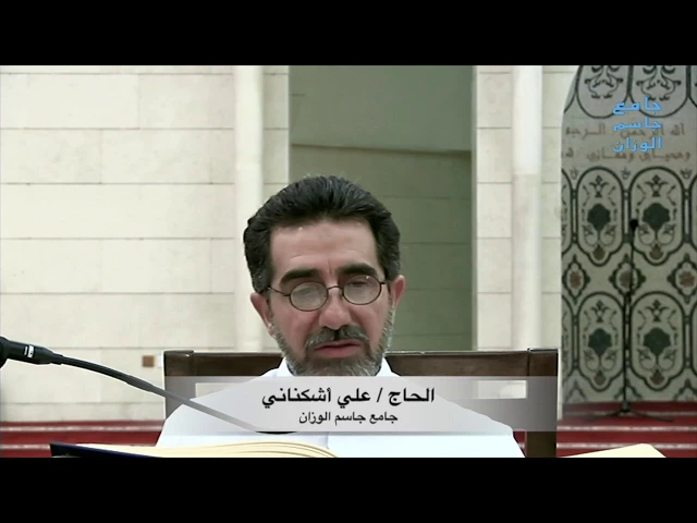 الختمة الرمضانية  لسنة ٢٠١٧ / الجزء السابع / جامع جاسم الوزان / الخميس / ١ / ٦ / ٢٠١٧