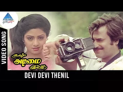 Download MP3 Naan Adimai Illai Movie Songs | Devi Devi Thenil Video Song | Rajinikanth | Sridevi | Vijay Anand