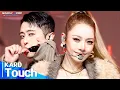 Download Lagu [Simply K-Pop GateWayToKorea] KARD(카드) - 'Touch'