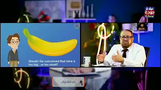 حجم العضو الذكرى بالظبط دكتور جودة محمد عواد 