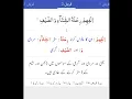Download Lagu 106 - Surah Quraish | Urdu Translation With Arabic Lyrics | Asan Qur'an | Asif Kamran #surahquraish
