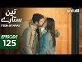 Download Lagu Teen Sitaray | Episode 125 | Turkish Drama | Three Sisters | Uc kiz kardes | 5 July 2025