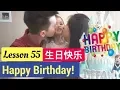 Download Lagu Lesson 55. Selamat Ulang Tahun / Happy Birthday 生日快乐 Belajar Bahasa Mandarin