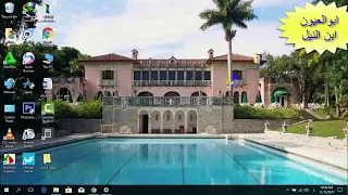 تغيير خلفية سطح المكتب ويندوز 10 