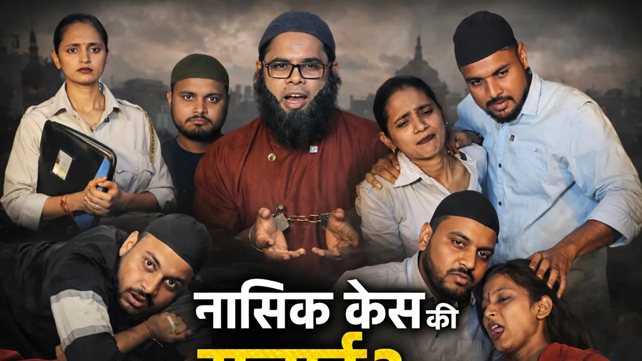Love जिहाद ||