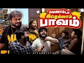 Download Lagu ஆண் பாவம் பொல்லாததுடா😥😏 | Poombarai Series | Ep-1 | Vj Siddhu Vlogs