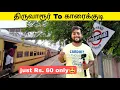 Download Lagu 🚂Thiruvarur to Karaikkudi Unreserved Train travel vlog| Michael Raj