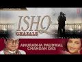 Samne Baithe Raho Dil Ko Karaar Aayega - Ishq (Ghazals) - Chandan Das