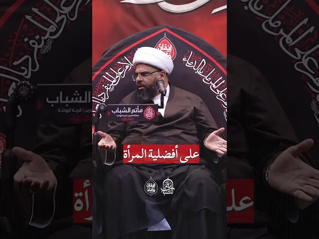 ⁣ما معنى قوله تعالى : (وَلِلرِّجالِ علَيْهِنَّ درَكجَة) | الشيخ عبدعلي آل ضيف #مآتم_البحرين #اكسبلور