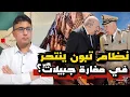 Lagu 💥نهاية بروباغندا الكلاب الضالة في اللمغرب. وخراب نظام الجزائر يبدأ من غار جبيلات..