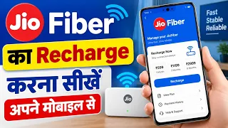 Jio fiber ka recharge kaise kare | How to recharge jio fiber for first time | Jio fiber recharge