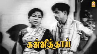  kanni thaai hd mgr