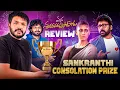 Lagu Mana Shankara Vara Prasad Garu Movie Review by Barbell