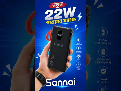 এই Power Bank কি সত্যিই 22W? 😱 Sannai SP-23 POWER CELL ULTRA