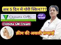 Clobeta GM cream Cream for skin infection