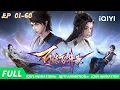 Download Lagu 拒骄躁主动认输 \u0026 得门主暗中赏识！秦凤鸣的精英堂进阶之路！| 百炼飞升录 EP1-60 | 合集【加入会员专享最新集】
