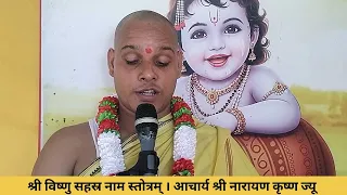 श्री विष्णु सहस्र नाम स्तोत्रम्