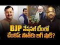 BJP BJP National Team Reshuffle South Ignored