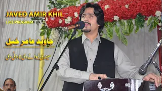 javed amir khil pashto new song mendi liwani de nadane de 
