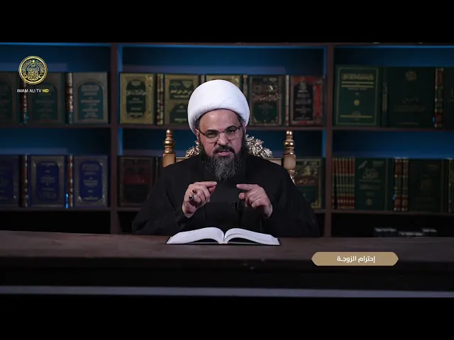 ⁣شهر رمضان حين نهذب القلوب | إحترام الزوجة