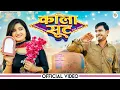 Lagu KALA SUIT || {FULL VIDEO} SUNIL JANGRA || DEEPIKA BUDHWAR || NEW HARYANVI DJ SONG 2025