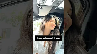 أفضل 10 مسلسلات هندية تصميمي اشتراك بالقناة مسلسلات هندية Shorts Funny Foryou Fyp اكسبلور 