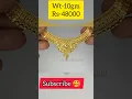 Lagu 10 Gram Gold Necklace Designs With Price 🌿  13  #shorts #youtubeshorts #shortsvideo