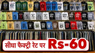 ₹60 T-shirt Lower Factory रेट पर | Lower T-shirt Manufacturer  Wholesale Market