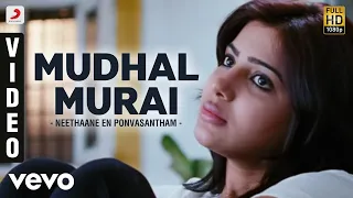 neethaane en ponvasantham mudhal murai video jiiva samantha