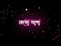 Download Lagu Toke niye bachbo ami || Whatsapp video || Bengali black screen video...