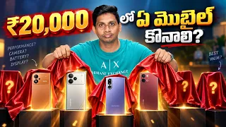 ₹25,000 లోపు ఈ Phones అస్సలు కొనకండి! 😱 | BEST Phones Under ₹25K | September 2026