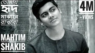 Watch Tomay Hrid Majhare Rakhbo Video Free Hatkara watch tomay hrid majhare rakhbo video