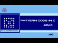 Pattern code in C - Hollow Square Pattern with Diagonal