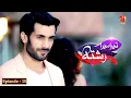 Download Lagu Tera Mera Rishta - Episode 15 | Shahzad Noor | Farwa Kazmi | @GeoKahani