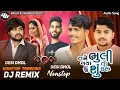 Download Lagu New Trending Remix Song Nonstop || Desi Dhol Nonstop Trending Dj Remix (new lagan song) tame bhuli