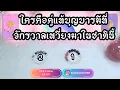 Download Lagu EP.607 ใครคือคู่แท้บุญบารมีที่จักรวาลเหวี่ยงมาในชาตินี้ PICK A CARD/STONE | ดูดวง อ.กิ่งฟ้า