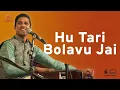 Lagu Hu Tari Bolavu Jai with English Translation |  Gujarati Bhajan by Bhavik Haria