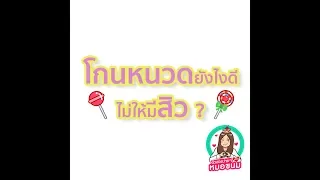 สาเหตุหลักที่ทำให้เกิดสิวบริเวณหนวดและเคราคืออะไร และวิธีการโกนหนวดอย่างถูกต้องช่วยป้องกันได้อย่างไร