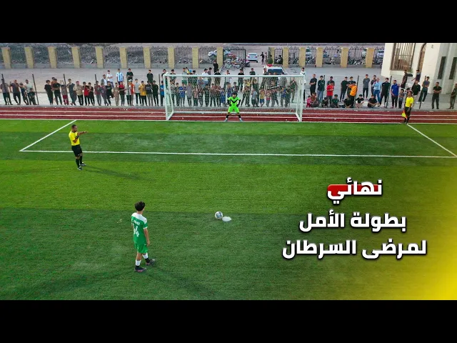 ⁣نهائي بطولة الأمل لمحاربي مرضى السرطان للمدارس الكوروية في قضاء المدينة