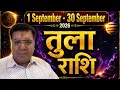 Tula Rashi September 2026 Rashifal 1 September Se 30 September 2026 Tak