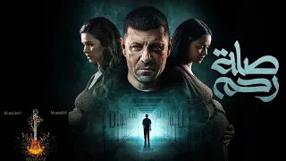 تتر مسلسل صلة رحم       دندنها