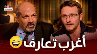 فزلكة عربية   تنين زعران ومحششين عم يتعرفو على بعض اول مرة مع انو بيعرفو بعض من سنين شو النتيجة دندنها