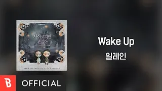  lyrics video elaine wake up