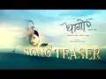 Download Lagu Mero Samjhana (Film Song Teaser) || DHAAGO Nepali Movie Song || Prabhat Thapa, Surakshya Panta