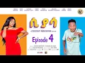 Arkan - ሲያሳ Siyasa Episode 4 - New Eritrean Series Movie 2024 by Zerisenay Andebrhan