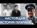 Download Lagu Рассекречено Личное Дело Гагарина: Ключевой Эпизод Жизни, Который Советская Пропаганда Решила Скрыть